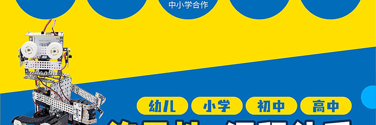 瓦力工厂机器人教育 技术赋能加盟，共创智慧教育新篇章