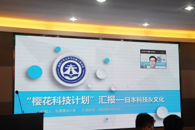 “正中关爱基金”与“樱花科技计划”日本访学联合分享会成功举办 教育软件技术的崭新探索前景
