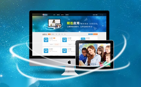 课内网 教育软件技术与在线课堂的融合创新