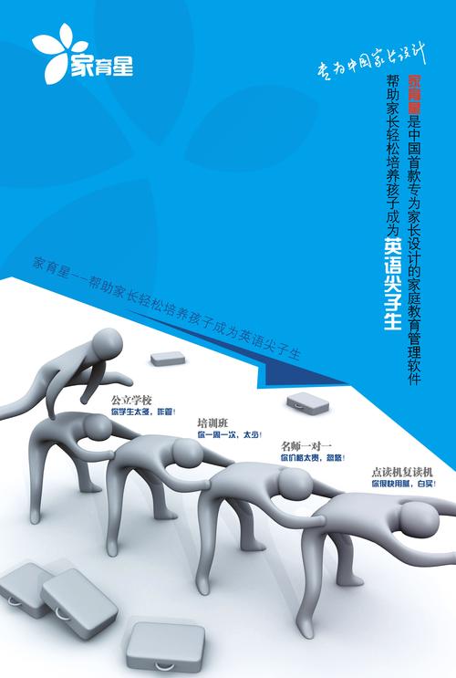 智引未来 创新教育软件产品海报设计中的技术美学